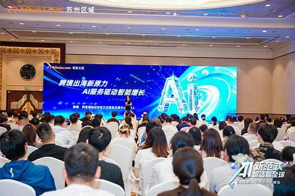 AI新范式赋能品牌出海：西朗门业受邀出席2026阿里华东跨境电商峰会